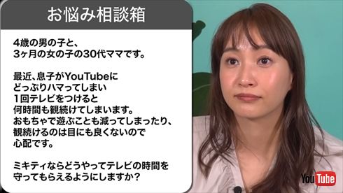 育児に関するお悩み相談に答える藤本美貴