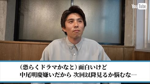 アンチコメントに物申す中尾明慶