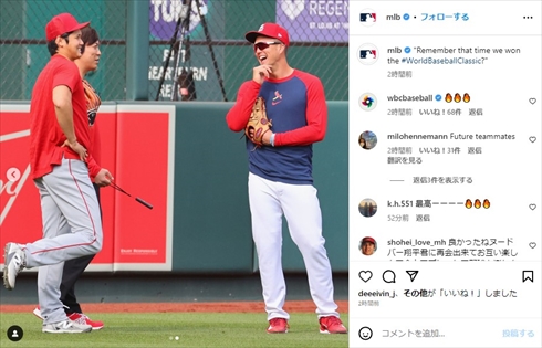 侍ジャパンの大谷翔平とラーズ・ヌートバーの再会ショット