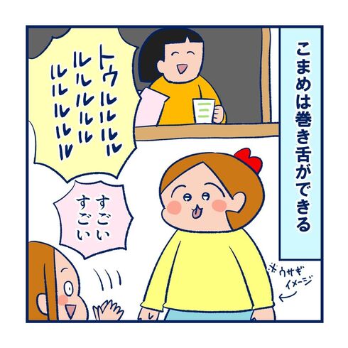モノマネにギャップあり02