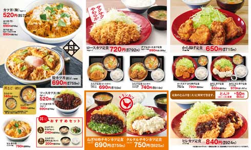 とんかつ専門店 かつや 海苔弁 50万食 限定 メニュー