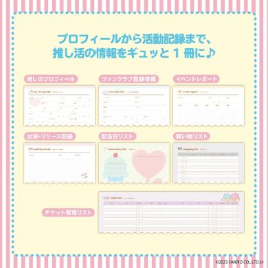 推しのプロフィールやイベントレポートなどを、たっぷり記録できる1冊