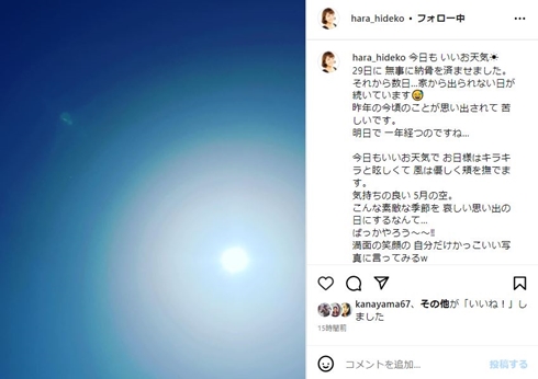 原日出子の投稿