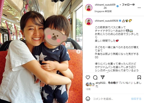 鈴木ちなみと息子