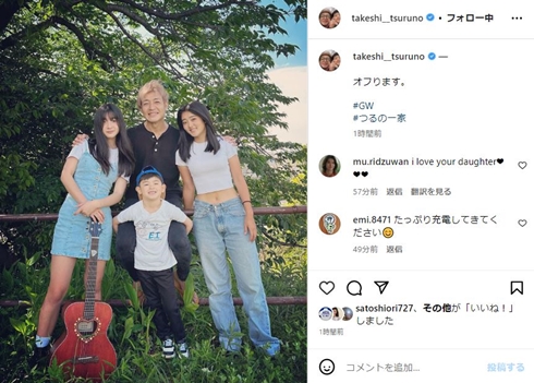 つるの剛士の娘と息子