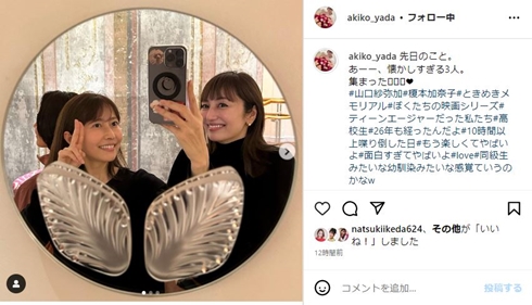 山口紗弥加と榎本加奈子と矢田亜希子