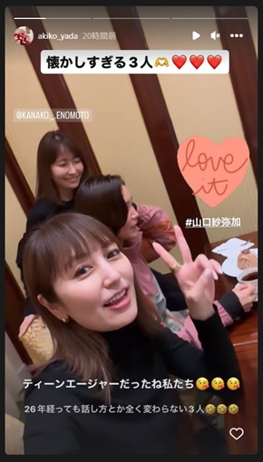 山口紗弥加と榎本加奈子と矢田亜希子