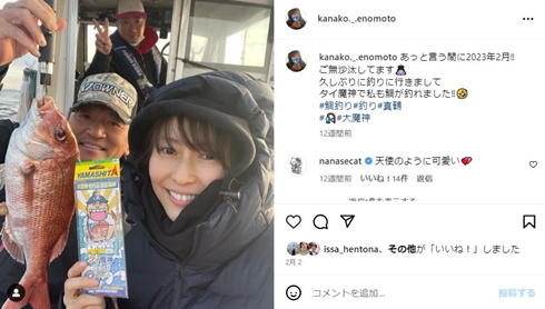 榎本加奈子と佐々木主浩