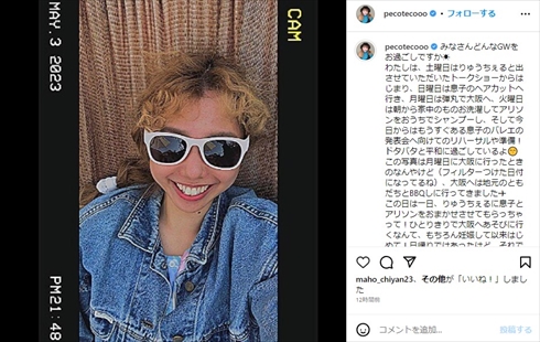 妊娠以来初めて大阪にソロ帰省したpeco