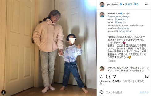 pecoと息子の親子ショット
