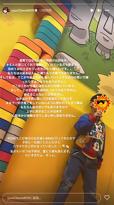 息子の育児に言及するりゅうちぇる