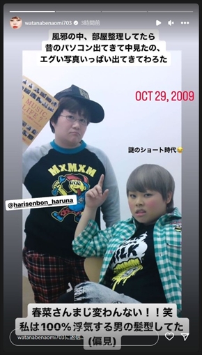 渡辺直美のハリセンボン近藤春菜の若手時代