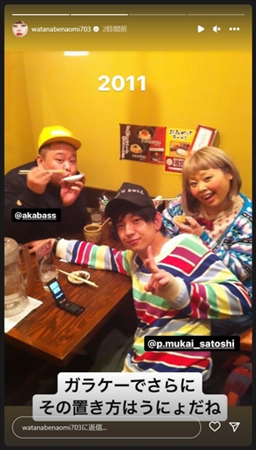 渡辺直美のパンサーの向井慧の若手時代