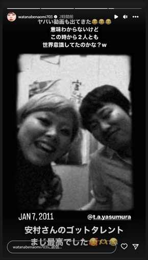 渡辺直美のとにかく明るい安村の若手時代