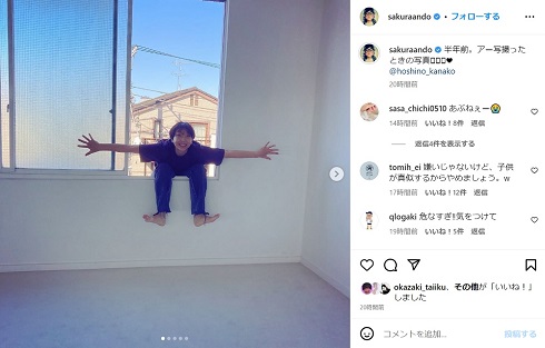 ユニークなポーズをとる安藤サクラ