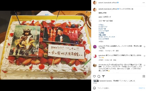 妻夫木聡の第46回日本アカデミー賞受賞を祝う大河ドラマ「天地人」の関係者