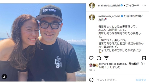 里田まいと田中将大