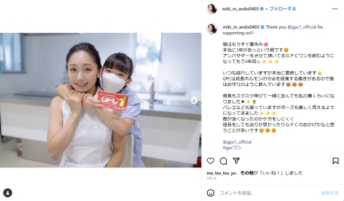 安藤さんとひまわりちゃん