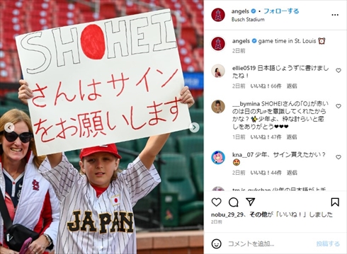 大谷翔平に日本語でサインを求めるファンの少年