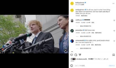 エド・シーランがマーヴィン・ゲイの「Let’s Get It On」盗作で訴えられ勝訴