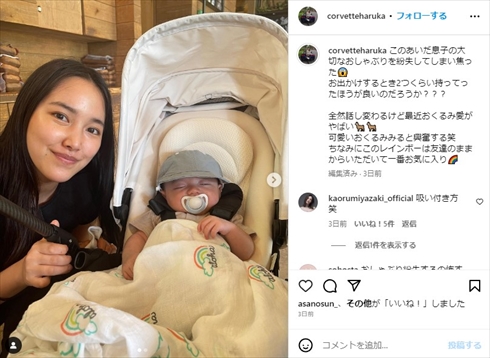 テラハ春花の息子の親子ショット