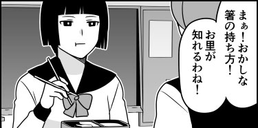 因習村 4コマ漫画