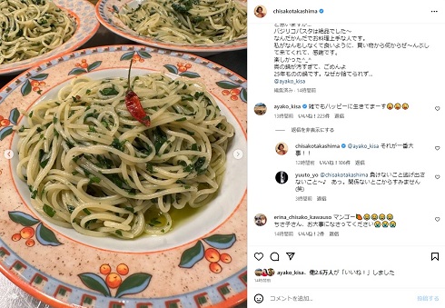 木佐彩子が高嶋ちさ子に作ったパスタ