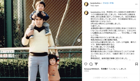 幼少期の岡平さん