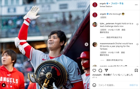 ロサンゼルの大谷翔平