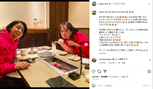 高嶋ちさ子さんと木佐彩子さん