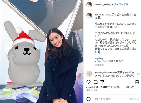 情報バラエティ番組「ラヴィット！」の田村真子アナ