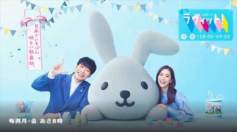 情報バラエティー番組「ラヴィット！」