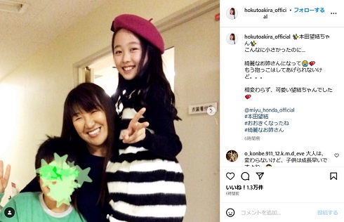 北斗晶と子役時代の本田望結の記念写真