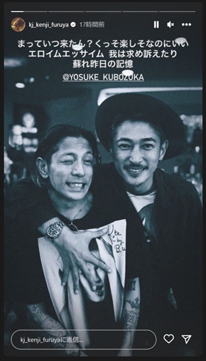 降谷建志と窪塚洋介の2ショット