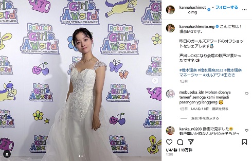 ガールズアワードで純白のウエディングドレス姿を披露した橋本環奈のオフショット