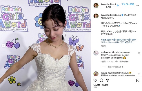 ガールズアワードで純白のウエディングドレス姿を披露した橋本環奈のオフショット