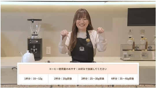 複数人分のコーヒーをいれるときの豆の量