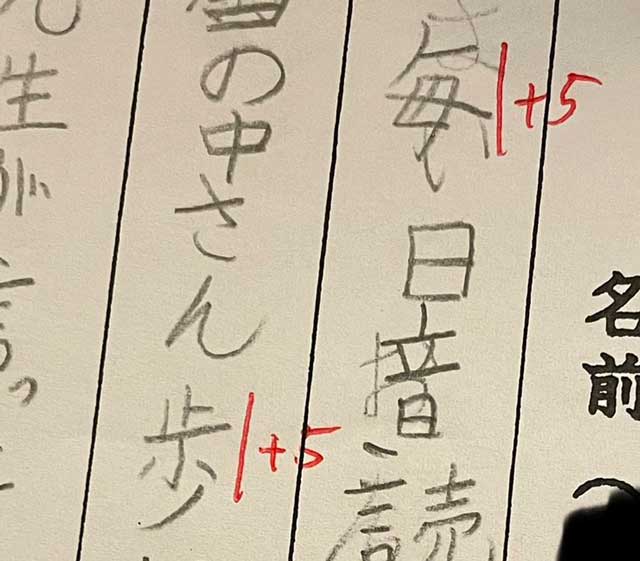 習っていない漢字をテストで書いたら加点してくれる先生がすてきだと話題に　「やる気出る」「アメリカのこういうところが好き」