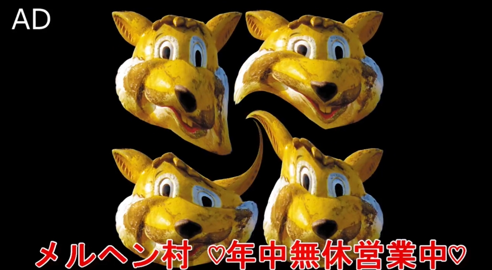 「メルヘン村」公式のツイートがほぼ“熱病にうなされて見る夢”状態だと話題に　中の人にインタビューしてみた