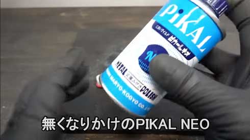 ギザ10 100均 万毛歯ブラシ 磨いてみた 10円玉 ビフォーアフター ピカピカ