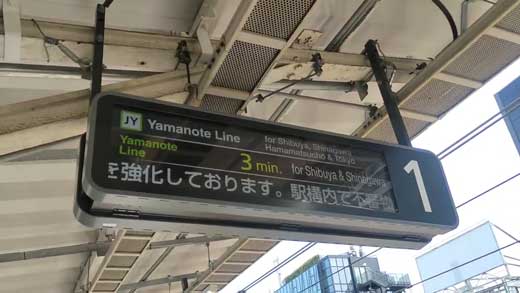 東京 山手線 1分の動画 田舎出身 信じられない光景 電車 鉄道 ダイヤ