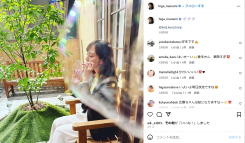 比嘉愛未さん絵になる1枚