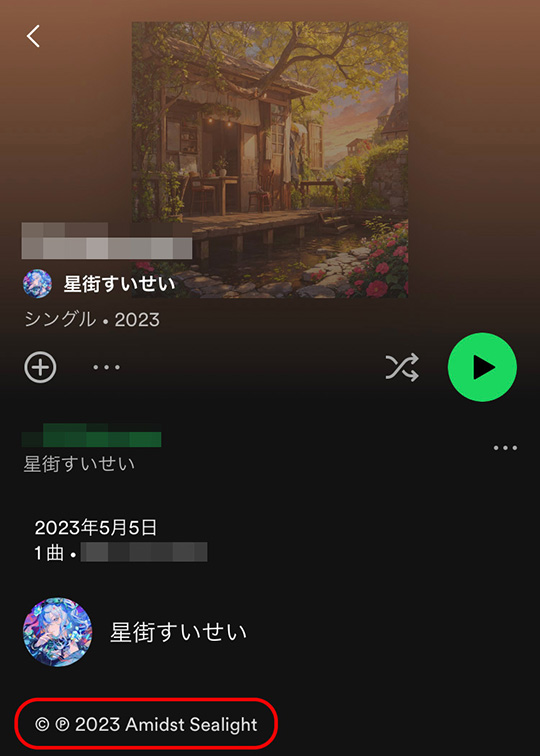 星街すいせい　謎の新曲　否定　みちづれ　スイちゃんのメンテナンスソング