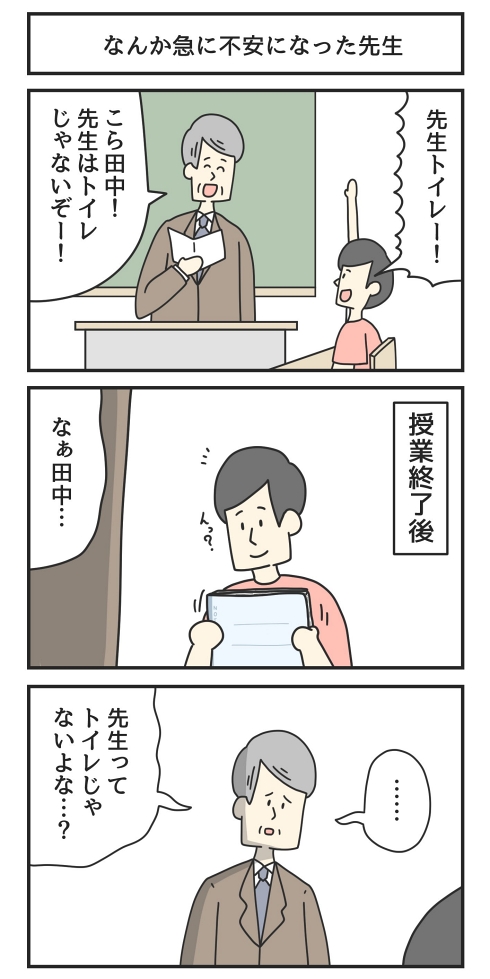 小学生 ショート漫画 4コマ漫画