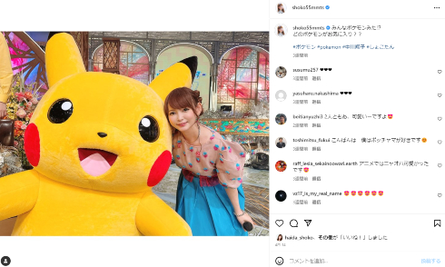 ポケモン情報番組「ポケモンとどこいく！？」を卒業した中川翔子