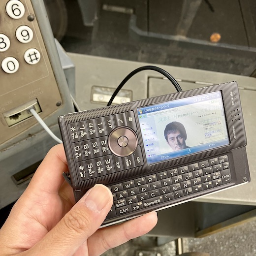 阿部寛 HP ダイヤルアップ スマホ 公衆電話
