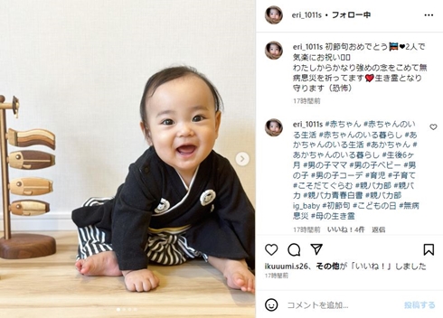 才賀紀左衛門の息子