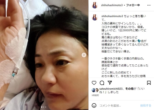 ガダルカナルタカの妻緊急搬送