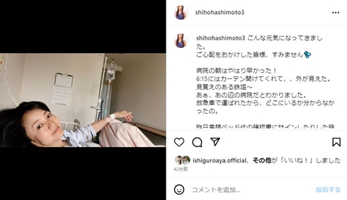 ガダルカナルタカの妻緊急搬送