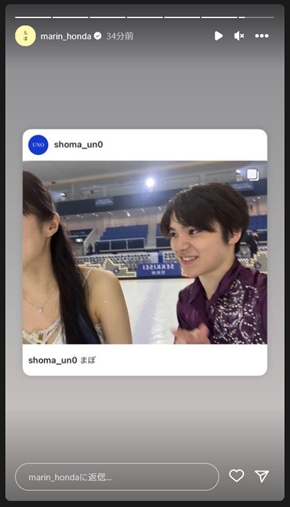 本田真凜と宇野昌磨